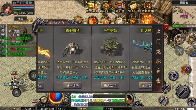 传奇999服网混乱深渊这个地图中如何选择自己的装备