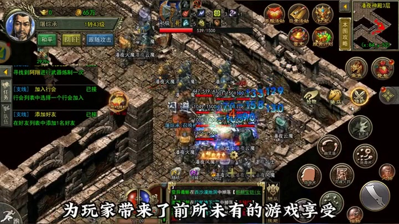1.80新版火龙新版本烈火剑法加强是比较多的