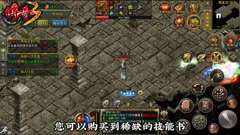 上线65535级超变传奇狂风斩在使用的时候有哪些缺点