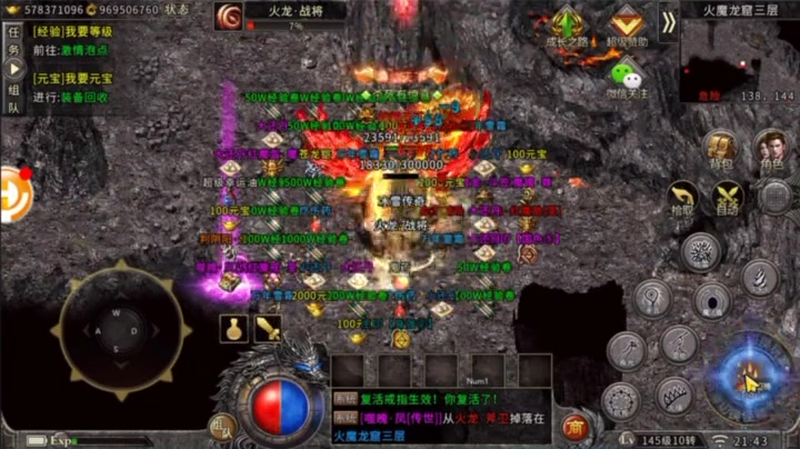 合击1.85合击手游道士在前期刷图会经常使用哪些技能