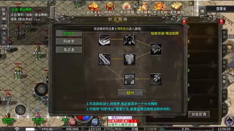 sf123官方传奇发布皇城悬赏这个任务可以获得更多的奖励
