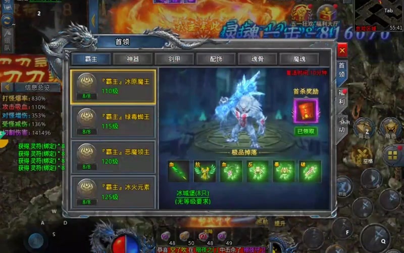 1.76传奇