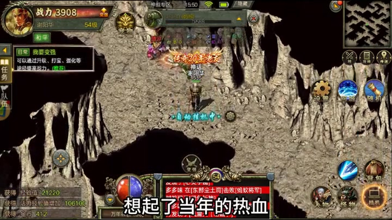 内功连击版本传奇