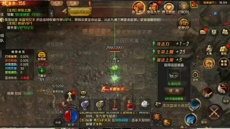 wg999今日新开传奇守护天机老人根据积分可以兑换奖励