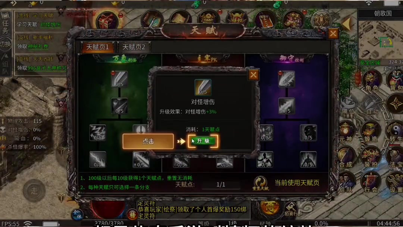 1.76版怀旧传奇