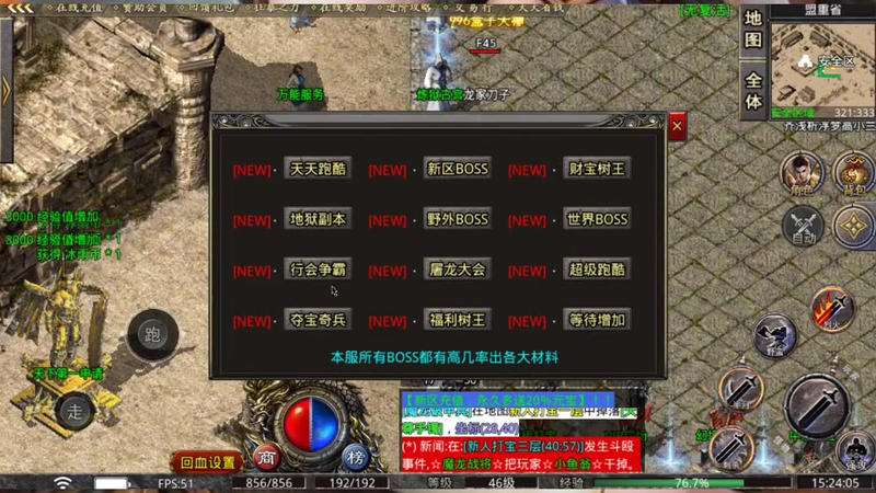 pk555传奇网站