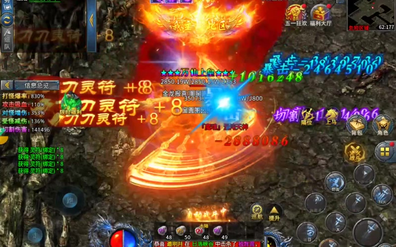仿盛大传奇网站
