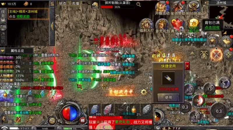 传奇sf发布网
