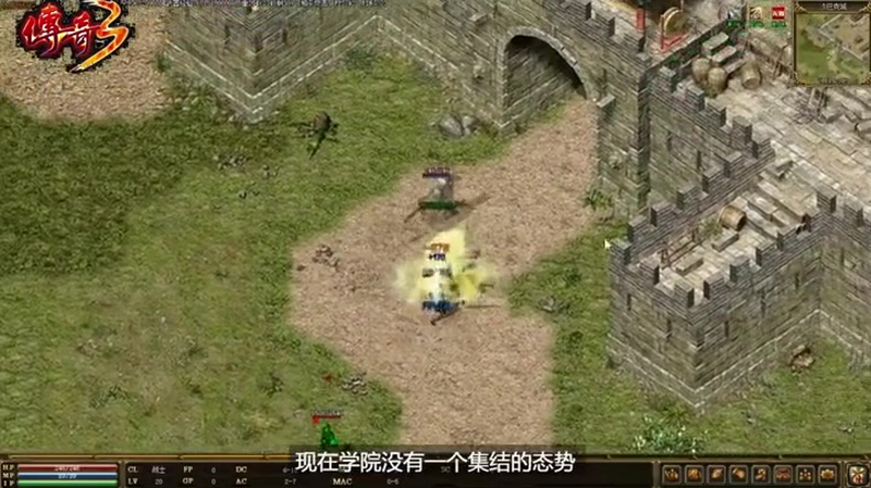 仙剑传奇
