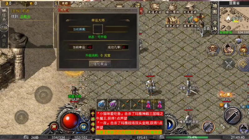 一怪一专属传奇