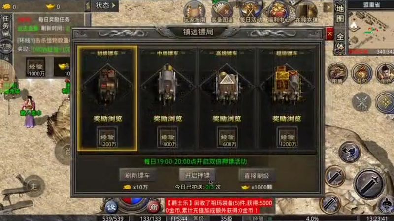 热血传奇sf新开网站