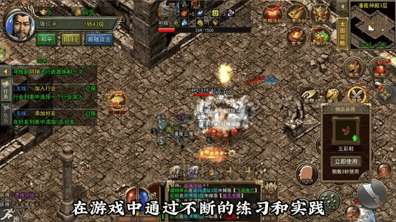 热血传奇sf面对烈焰法师要选择魔法抗性装备