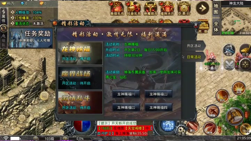 一怪一专属传奇唤技能应该怎样合理的去使用